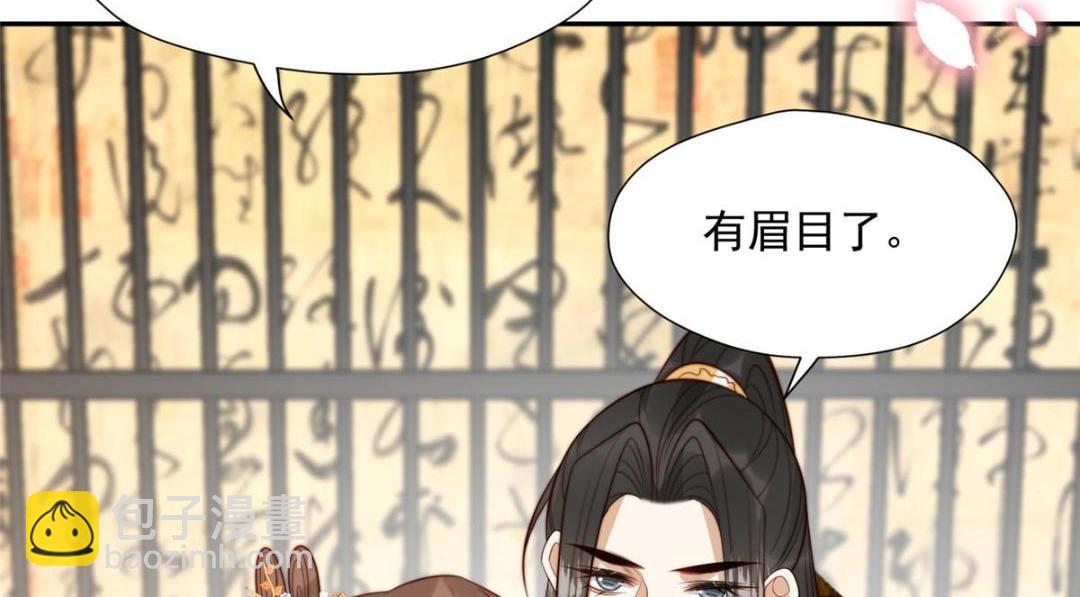 《摆烂后我掌控王爷芳心》43 后宫争斗 第32页