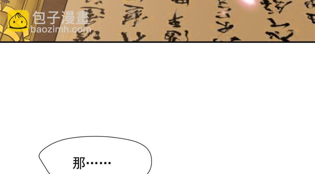《摆烂后我掌控王爷芳心》43 后宫争斗 第34页