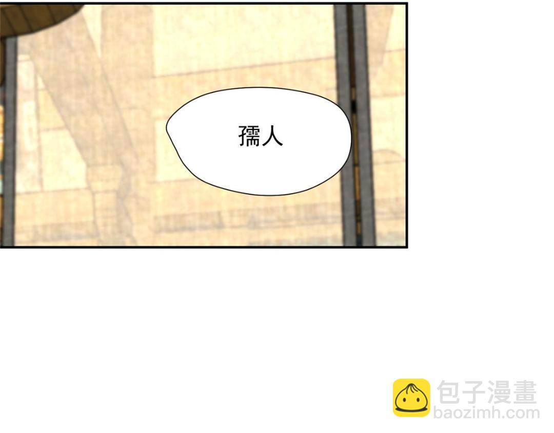 《摆烂后我掌控王爷芳心》43 后宫争斗 第37页