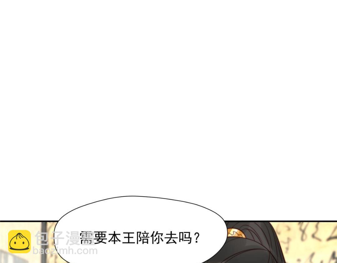 《摆烂后我掌控王爷芳心》43 后宫争斗 第41页
