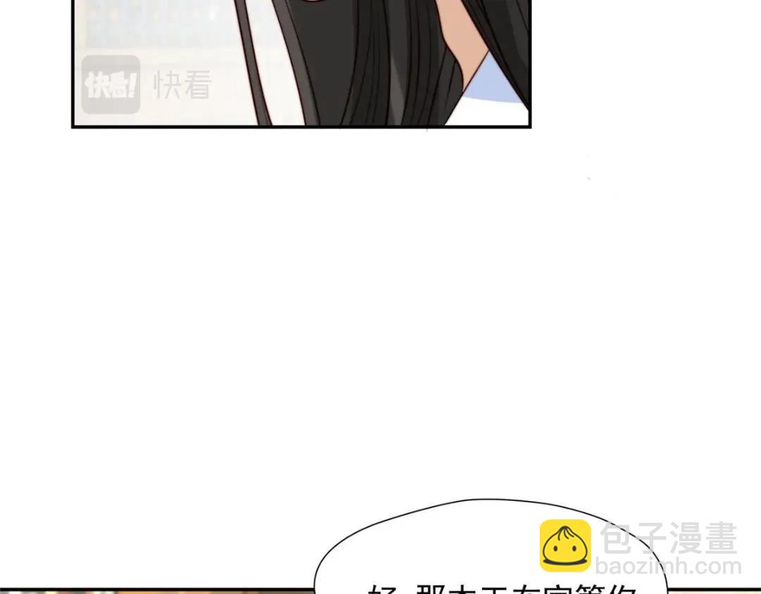 《摆烂后我掌控王爷芳心》43 后宫争斗 第49页