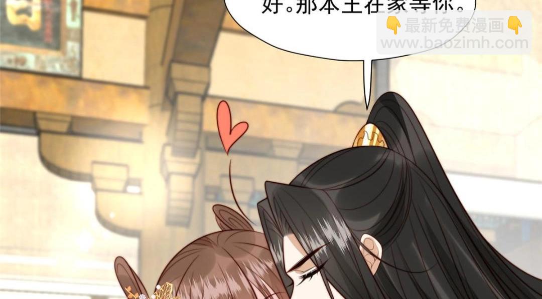 《摆烂后我掌控王爷芳心》43 后宫争斗 第50页
