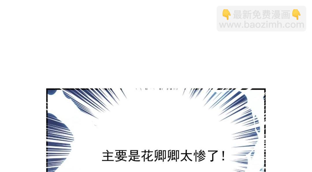 《摆烂后我掌控王爷芳心》43 后宫争斗 第9页
