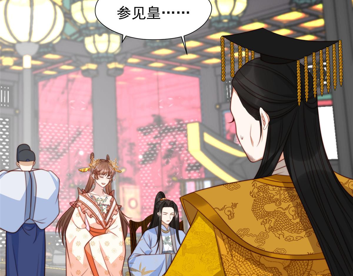 《摆烂后我掌控王爷芳心》42 劝说 第14页