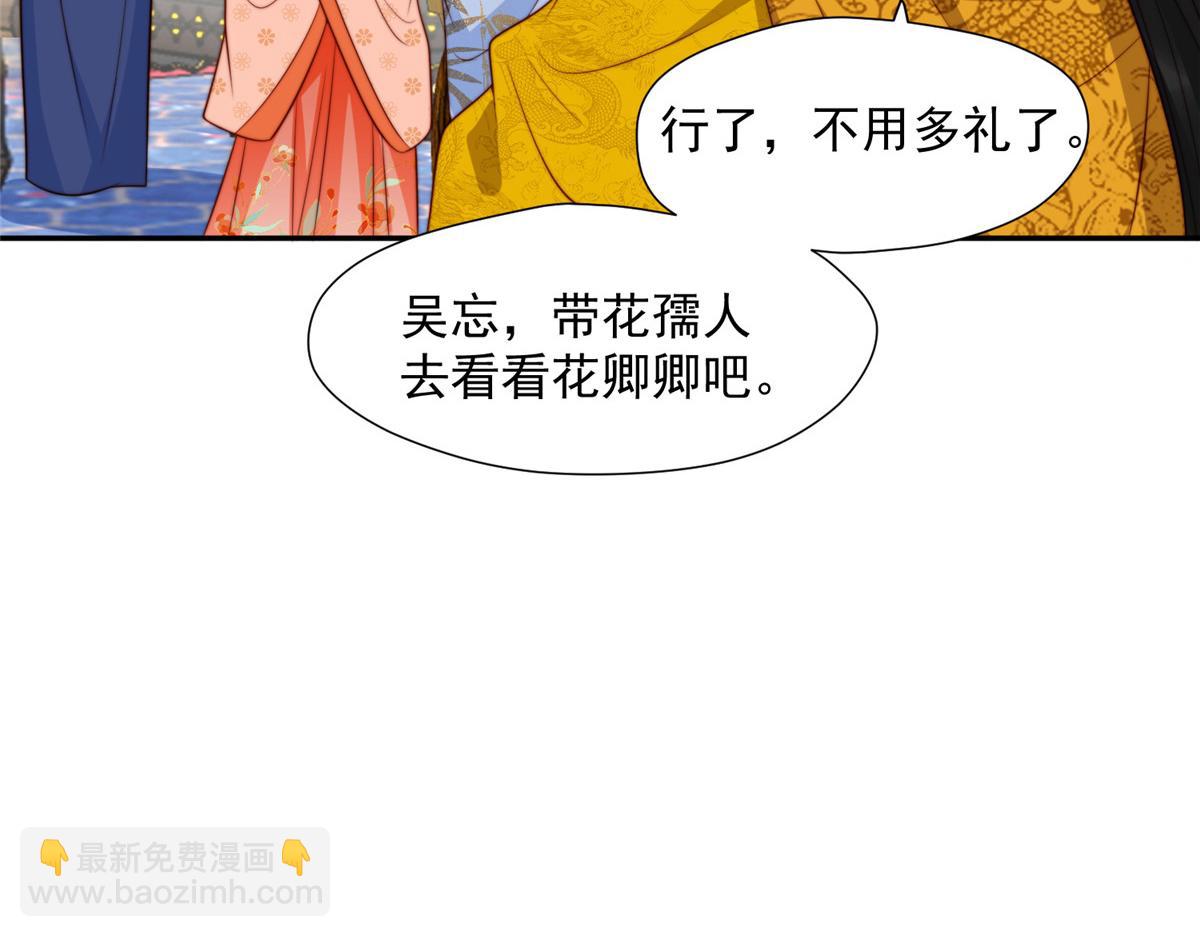 《摆烂后我掌控王爷芳心》42 劝说 第15页