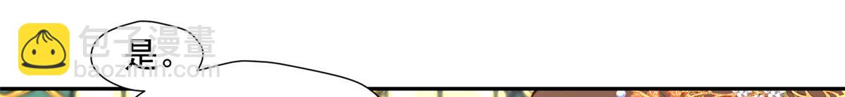 《摆烂后我掌控王爷芳心》42 劝说 第16页