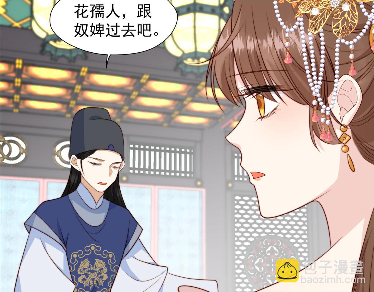 《摆烂后我掌控王爷芳心》42 劝说 第17页