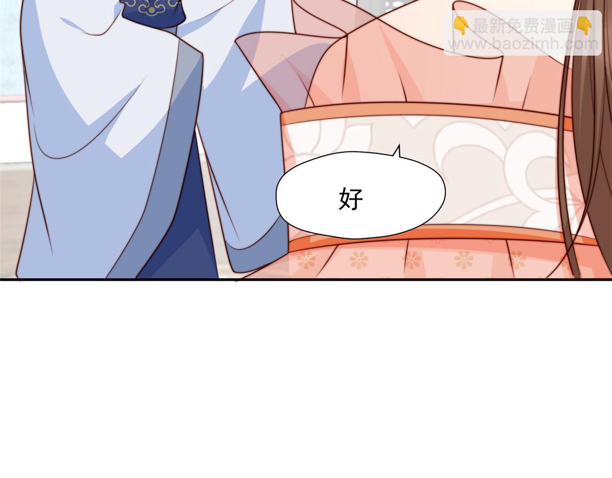 《摆烂后我掌控王爷芳心》42 劝说 第18页