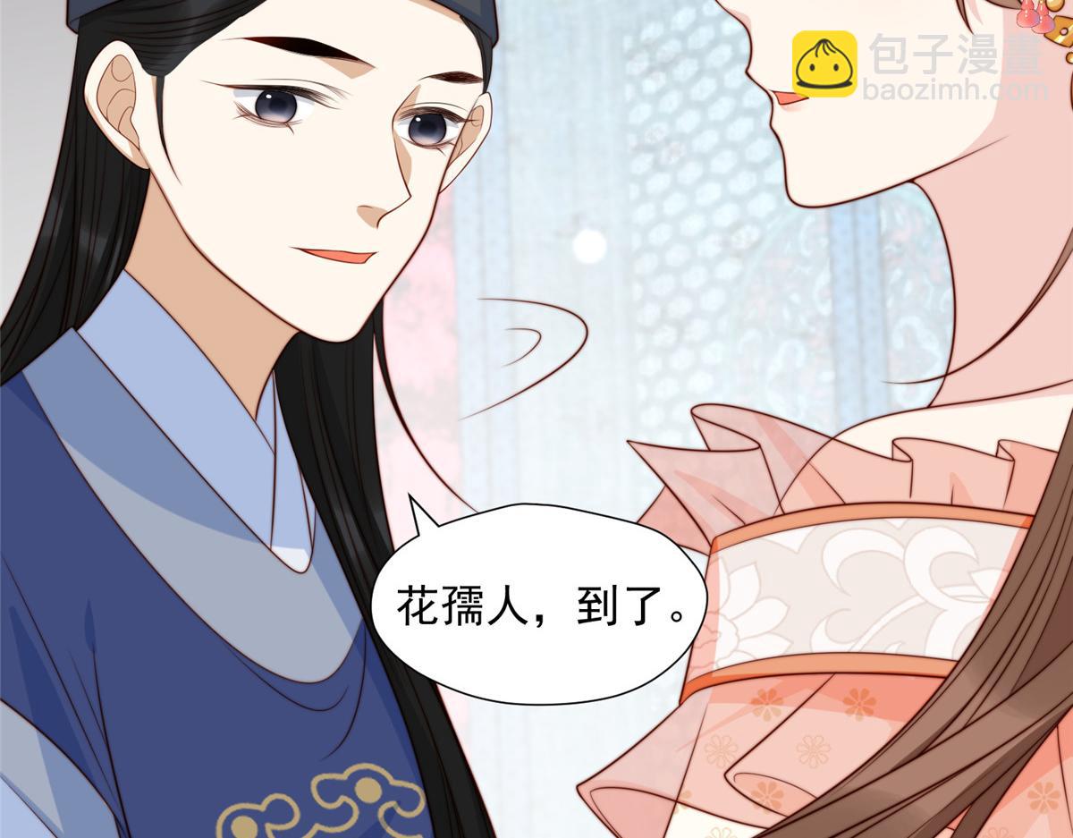 《摆烂后我掌控王爷芳心》42 劝说 第24页