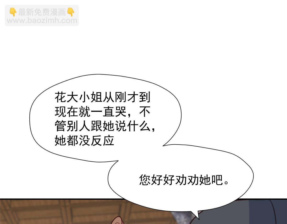 《摆烂后我掌控王爷芳心》42 劝说 第29页