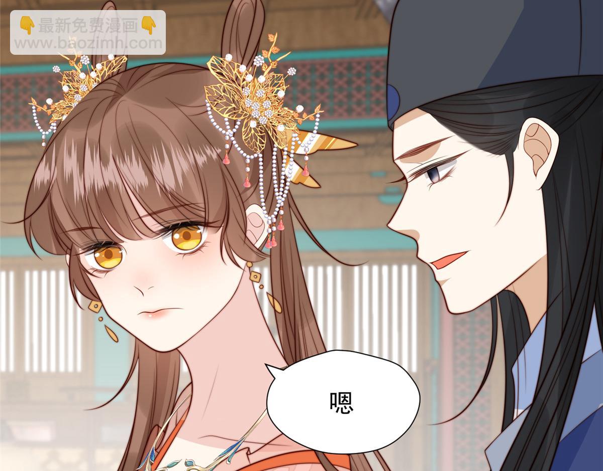 《摆烂后我掌控王爷芳心》42 劝说 第30页