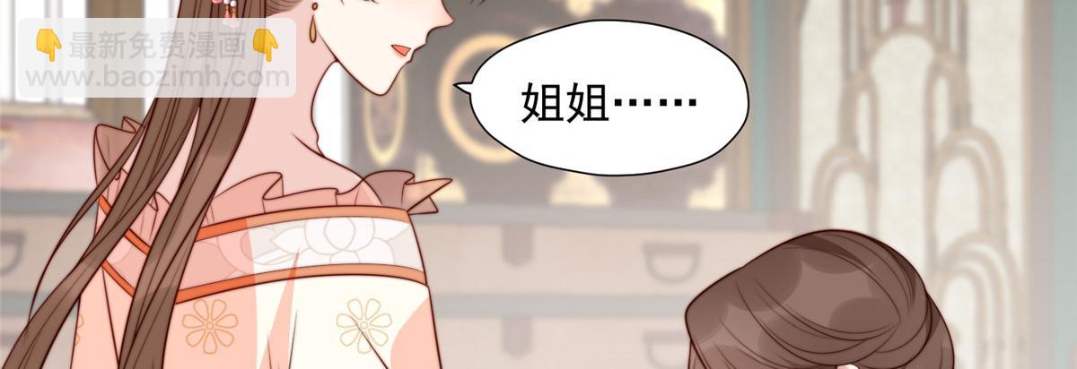 《摆烂后我掌控王爷芳心》42 劝说 第34页