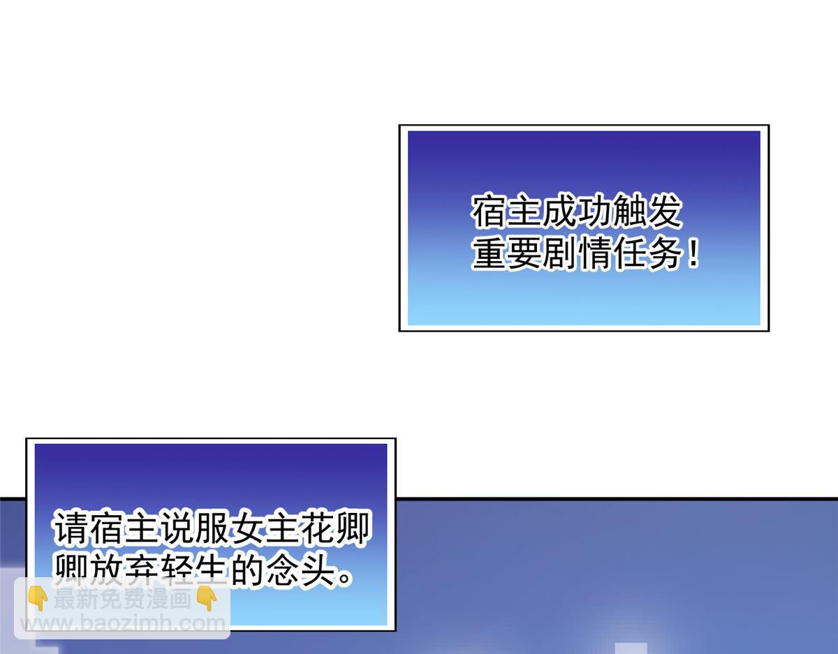 《摆烂后我掌控王爷芳心》42 劝说 第36页