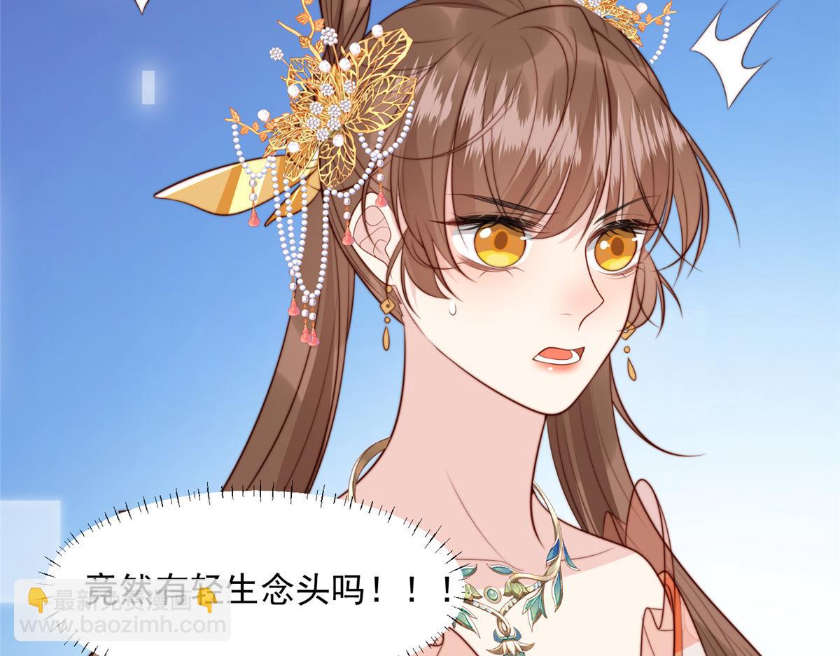 《摆烂后我掌控王爷芳心》42 劝说 第38页