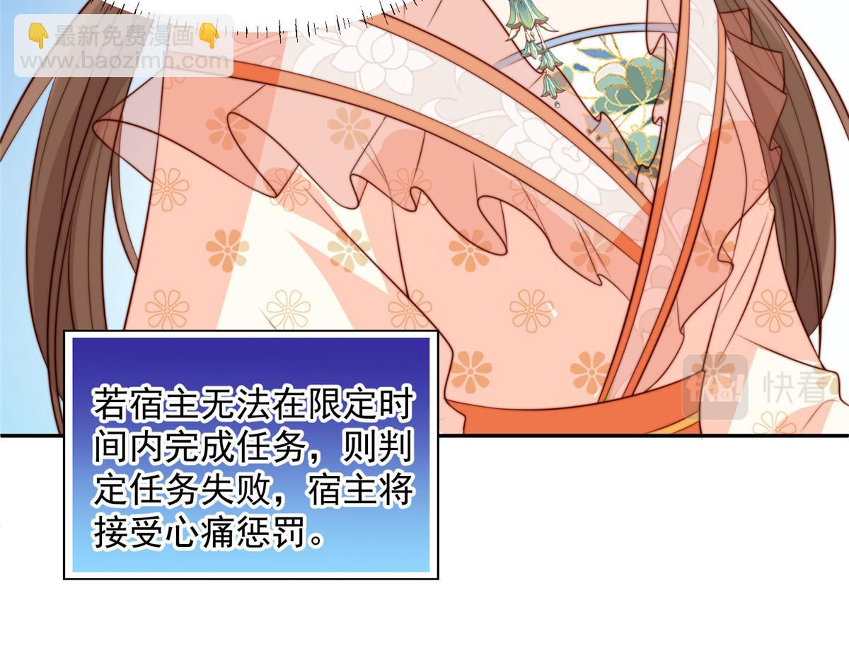 《摆烂后我掌控王爷芳心》42 劝说 第39页