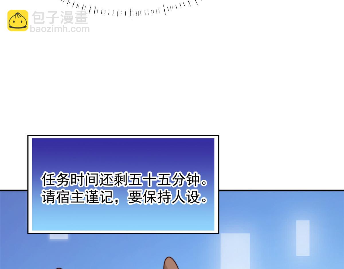 《摆烂后我掌控王爷芳心》42 劝说 第44页