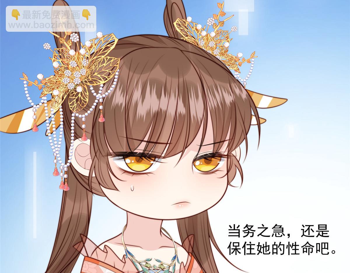 《摆烂后我掌控王爷芳心》42 劝说 第45页