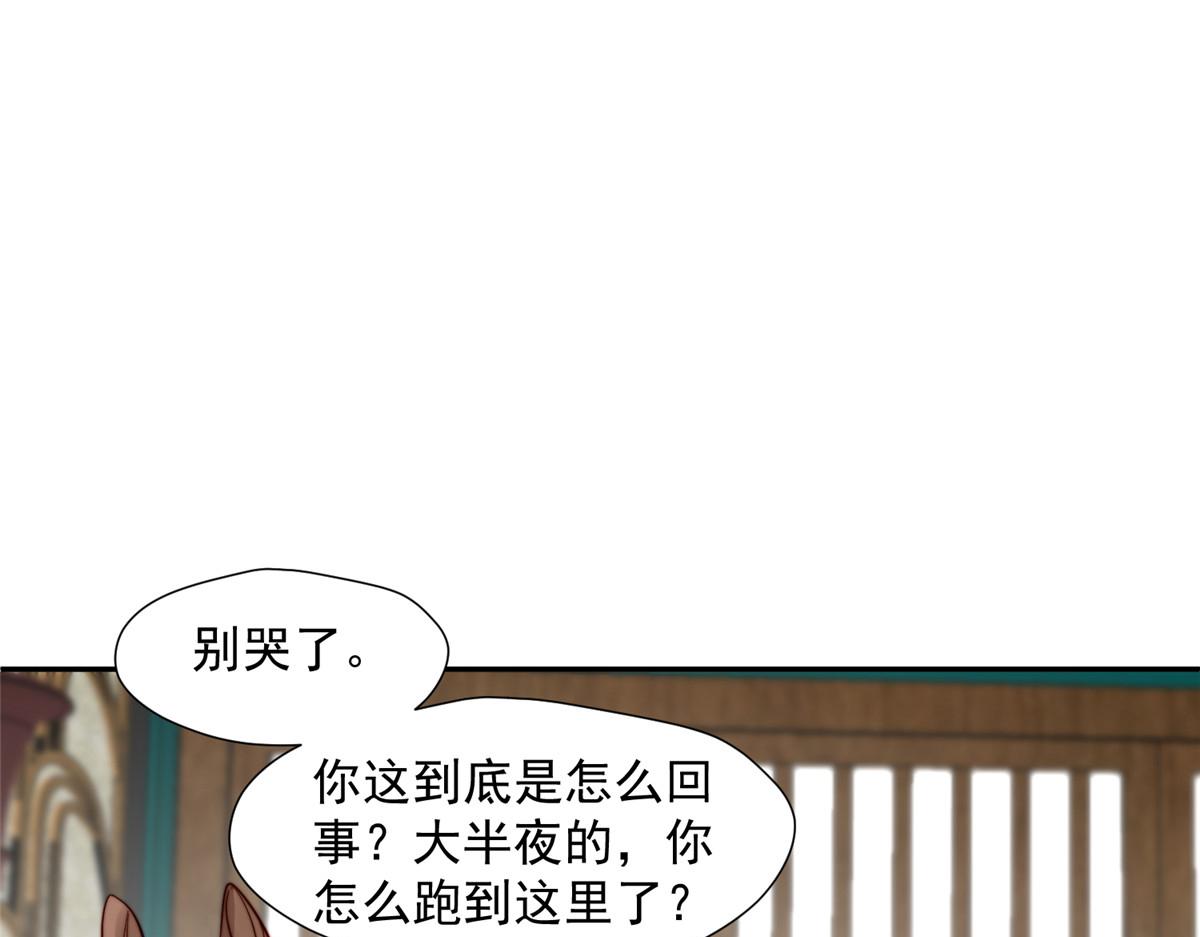 《摆烂后我掌控王爷芳心》42 劝说 第47页