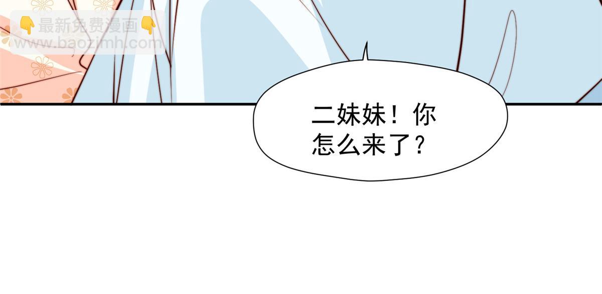 《摆烂后我掌控王爷芳心》42 劝说 第49页