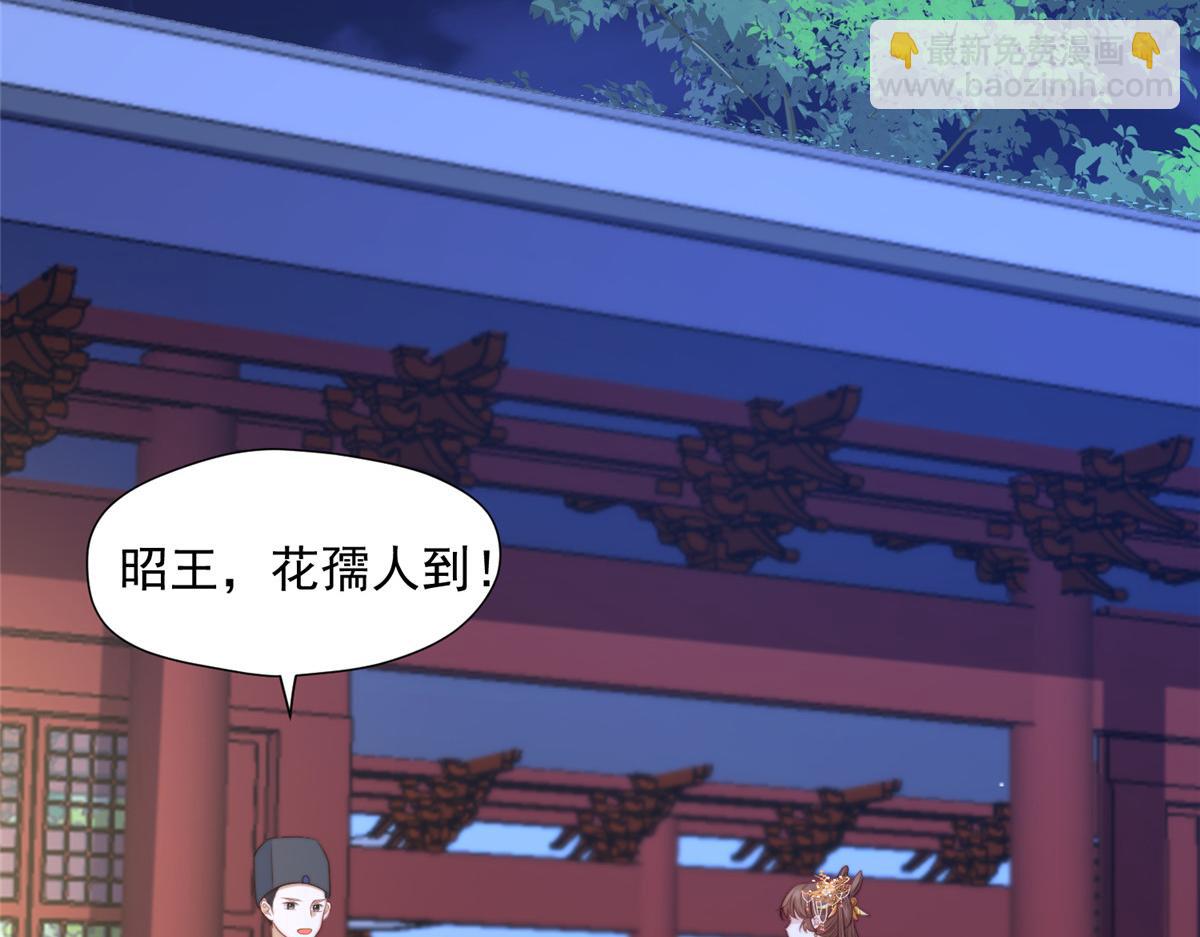 《摆烂后我掌控王爷芳心》42 劝说 第6页