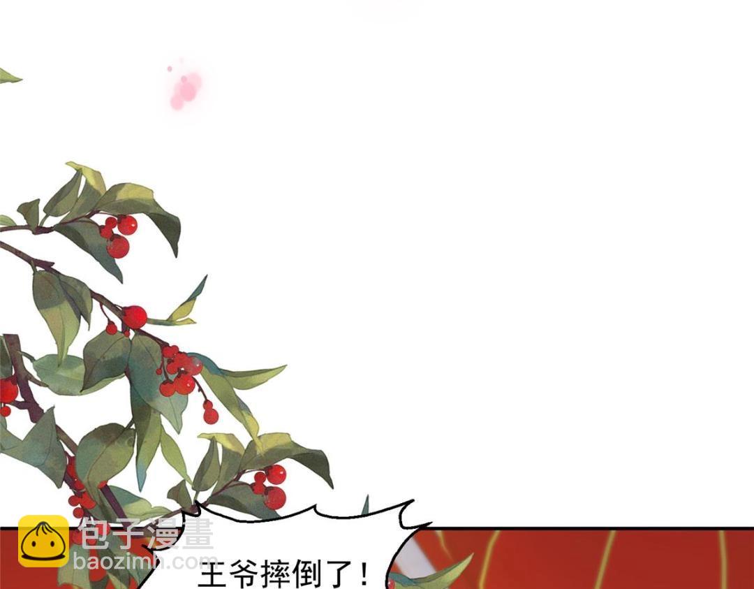 《摆烂后我掌控王爷芳心》41 圣人和我姐姐？ 第10页