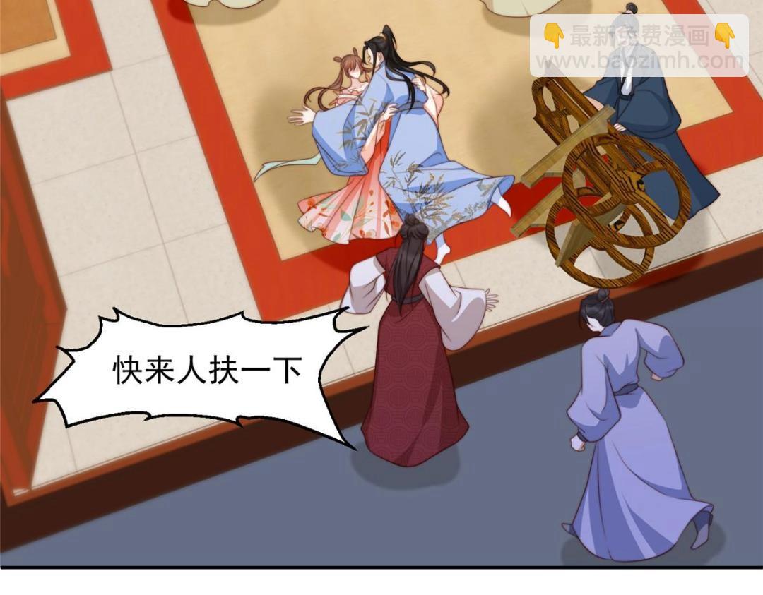 《摆烂后我掌控王爷芳心》41 圣人和我姐姐？ 第12页