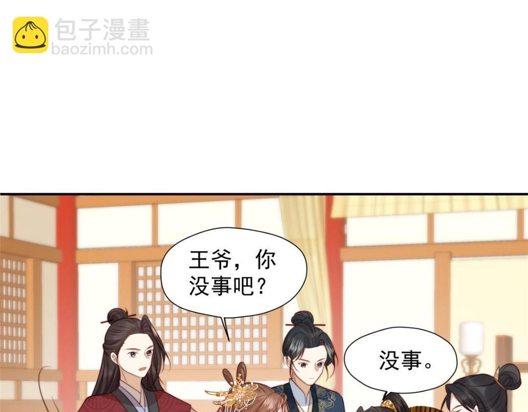 《摆烂后我掌控王爷芳心》41 圣人和我姐姐？ 第16页