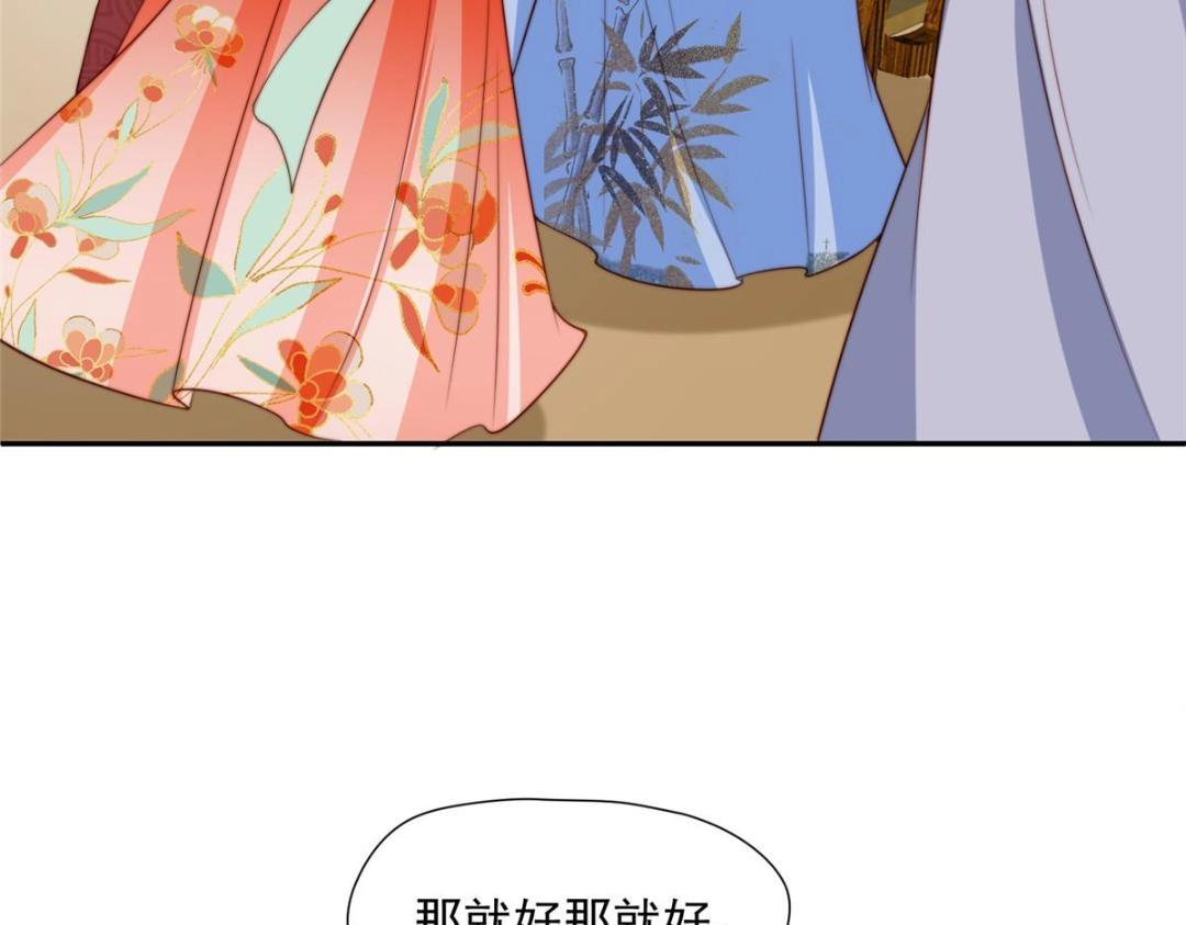 《摆烂后我掌控王爷芳心》41 圣人和我姐姐？ 第18页