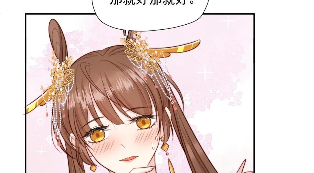 《摆烂后我掌控王爷芳心》41 圣人和我姐姐？ 第19页