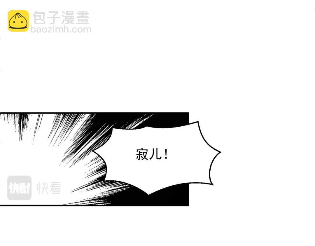 《摆烂后我掌控王爷芳心》41 圣人和我姐姐？ 第22页