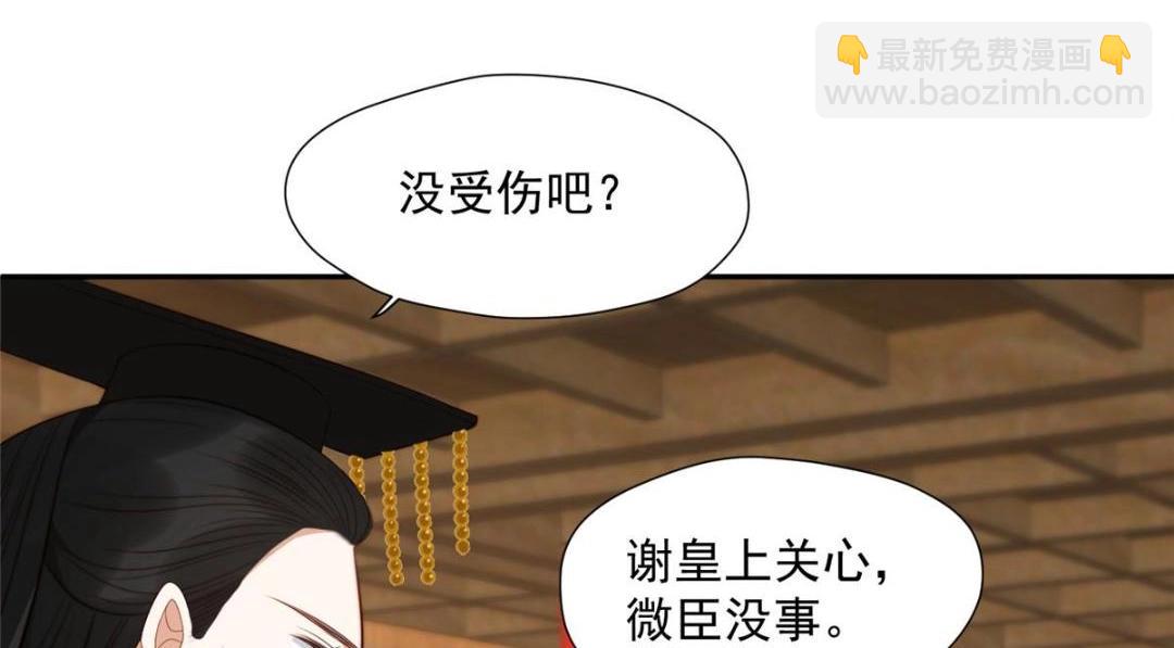《摆烂后我掌控王爷芳心》41 圣人和我姐姐？ 第23页