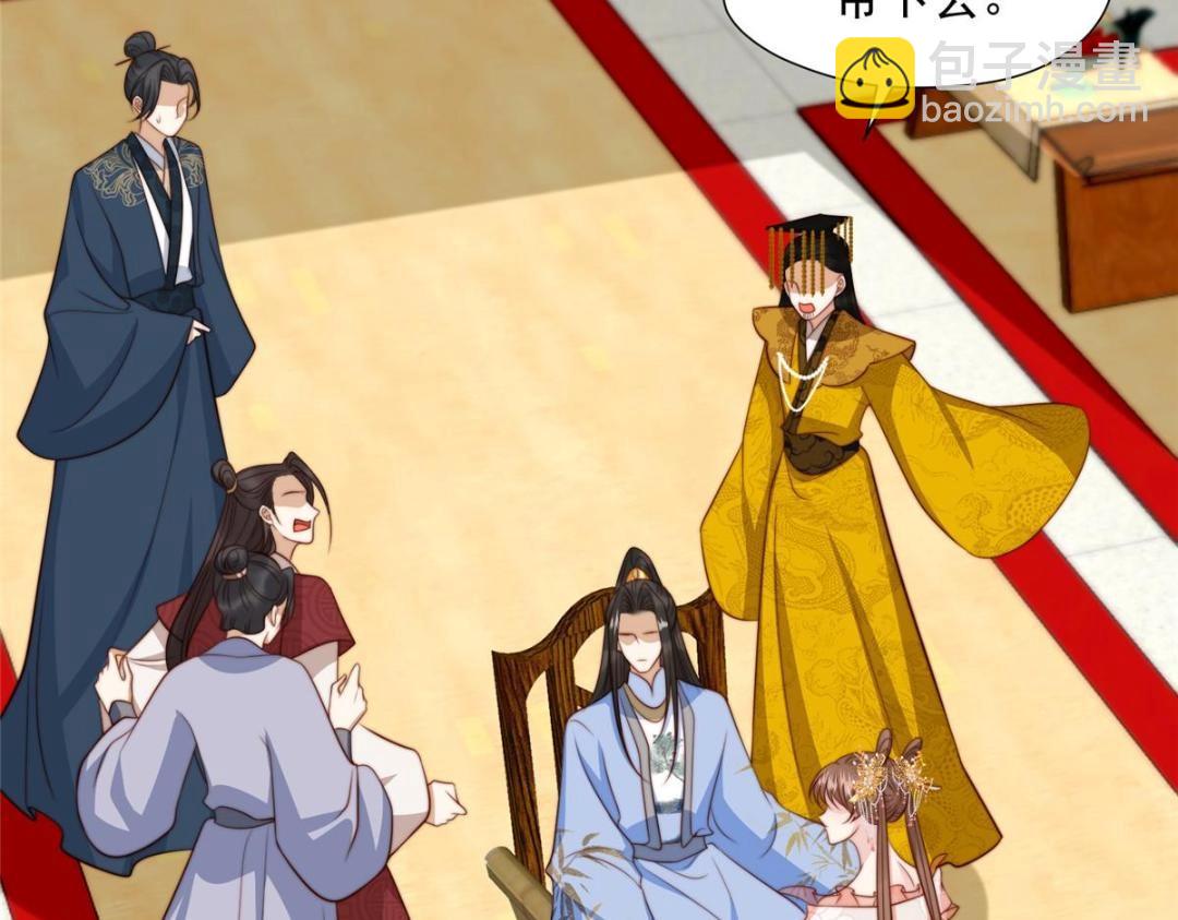 《摆烂后我掌控王爷芳心》41 圣人和我姐姐？ 第30页