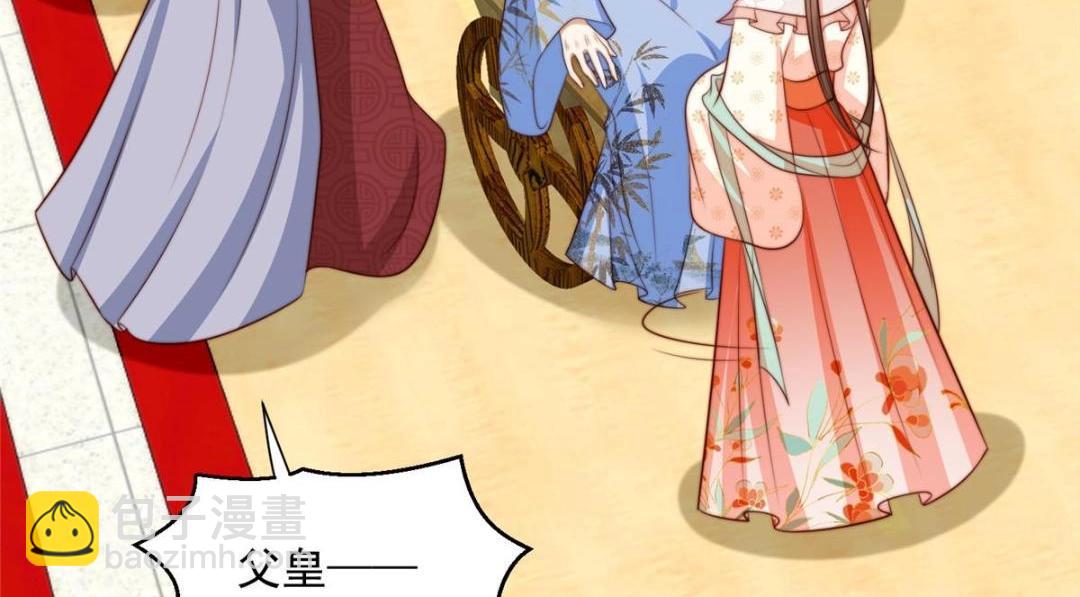《摆烂后我掌控王爷芳心》41 圣人和我姐姐？ 第31页