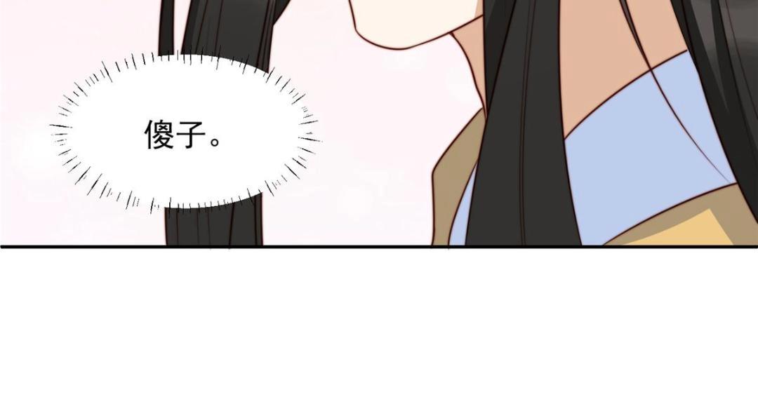 《摆烂后我掌控王爷芳心》41 圣人和我姐姐？ 第44页