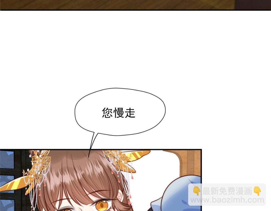 《摆烂后我掌控王爷芳心》41 圣人和我姐姐？ 第49页
