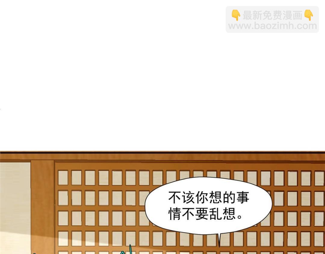 《摆烂后我掌控王爷芳心》40 听夫人的话 第12页