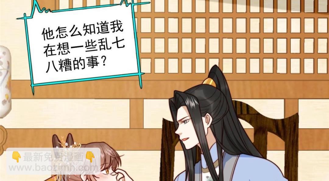 《摆烂后我掌控王爷芳心》40 听夫人的话 第13页