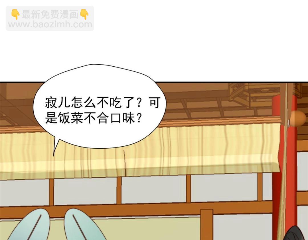 《摆烂后我掌控王爷芳心》40 听夫人的话 第26页