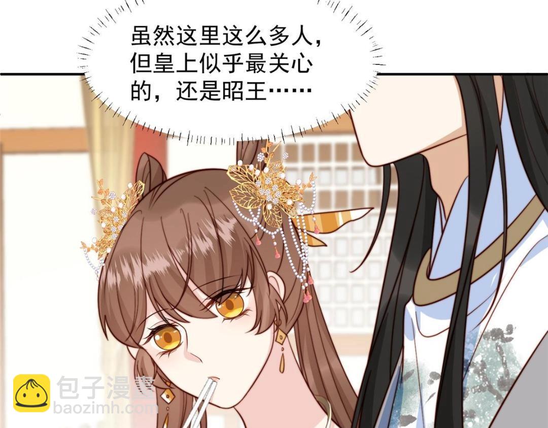 《摆烂后我掌控王爷芳心》40 听夫人的话 第32页