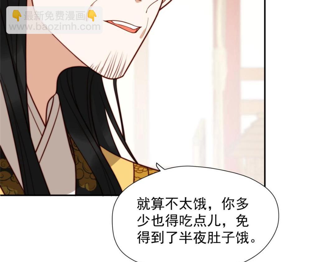 《摆烂后我掌控王爷芳心》40 听夫人的话 第36页