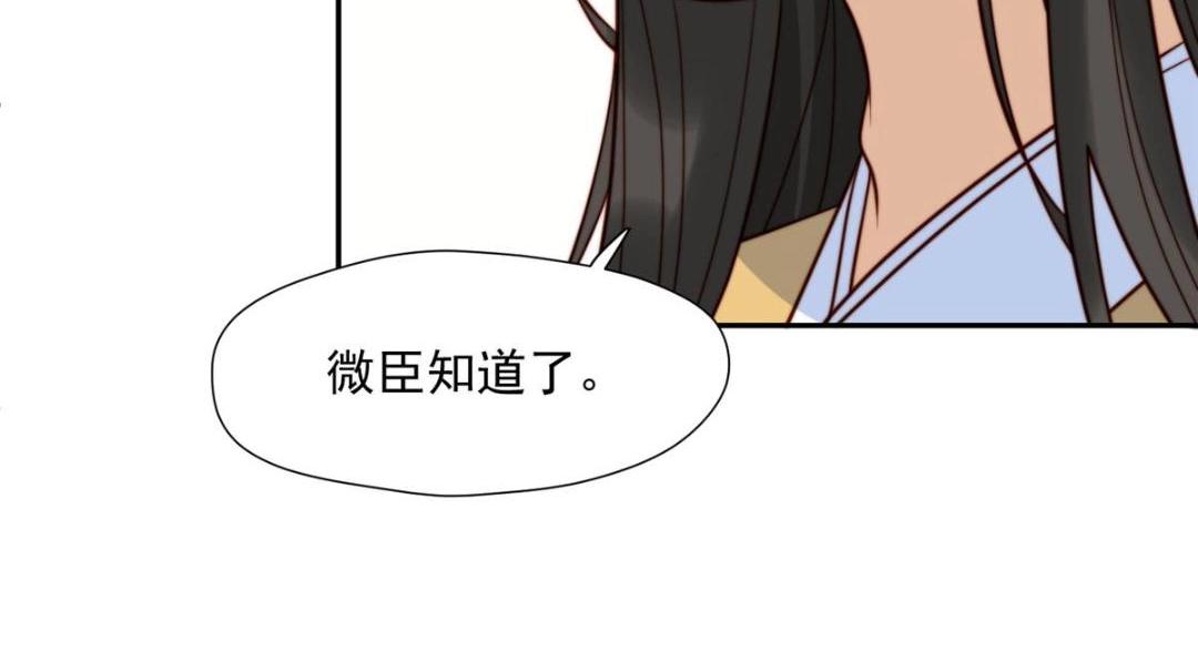《摆烂后我掌控王爷芳心》40 听夫人的话 第39页