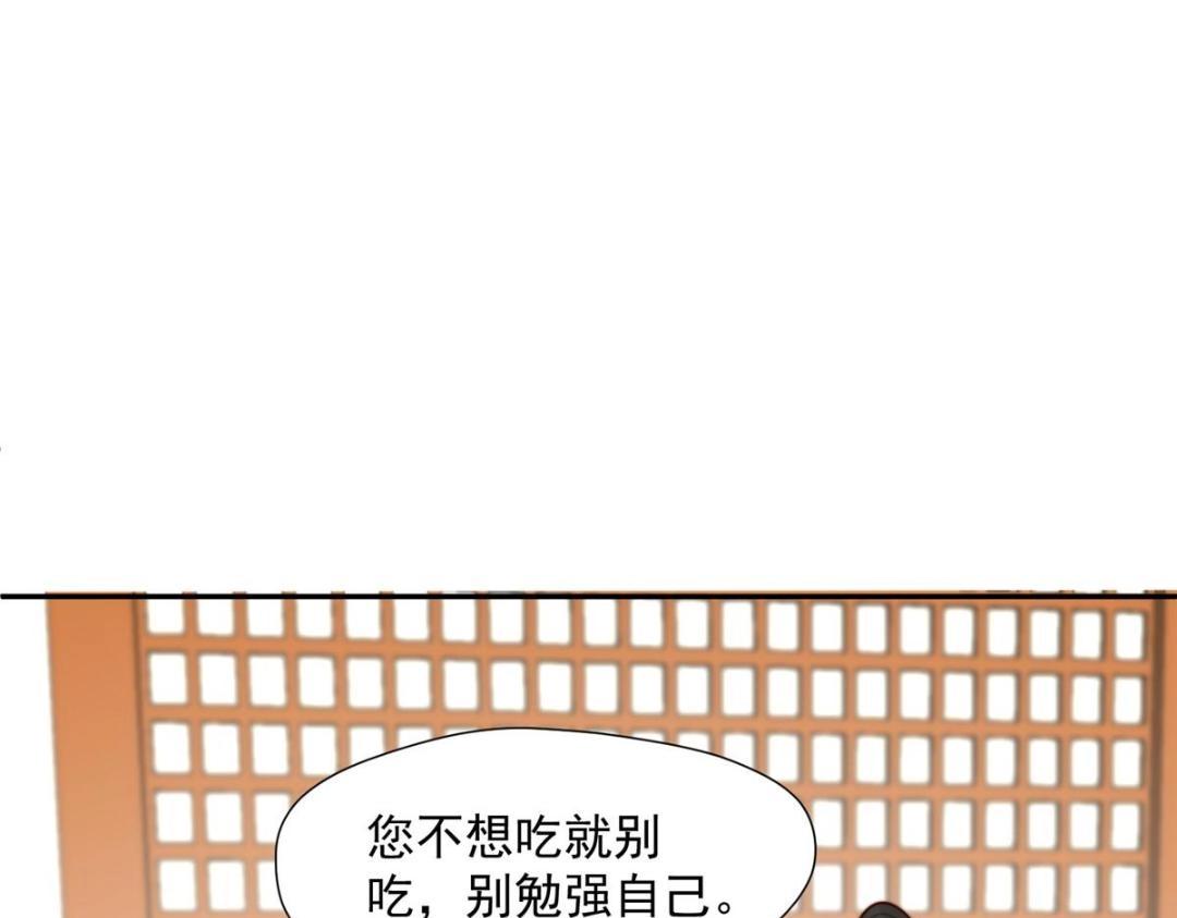 《摆烂后我掌控王爷芳心》40 听夫人的话 第46页