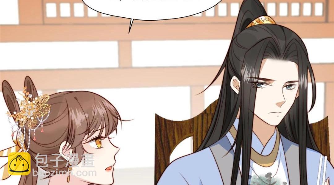 《摆烂后我掌控王爷芳心》40 听夫人的话 第47页