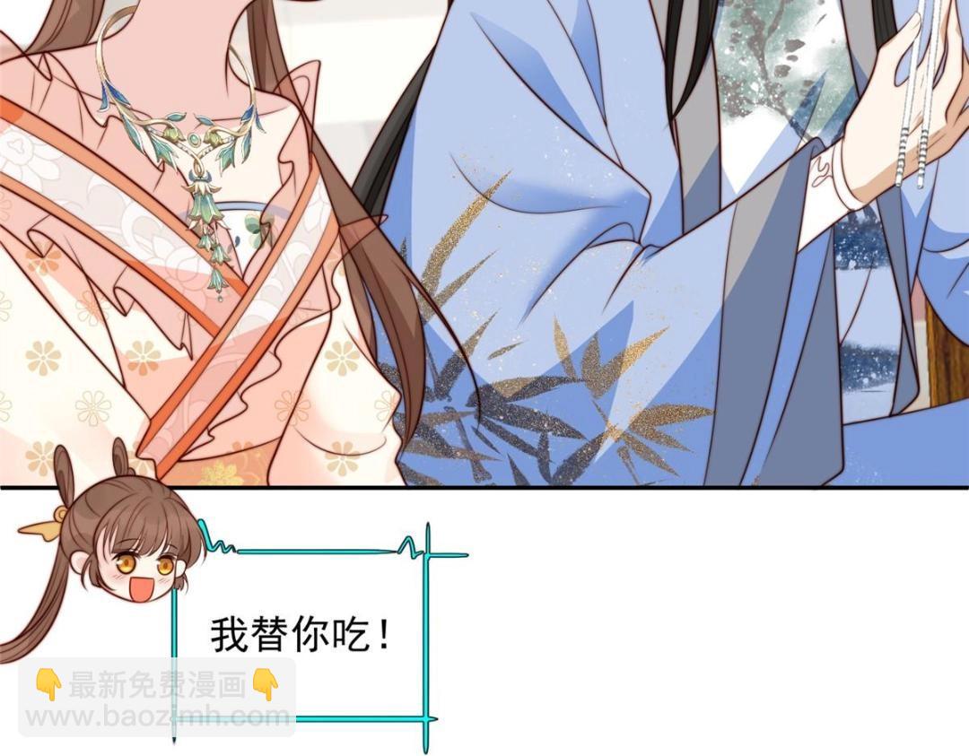 《摆烂后我掌控王爷芳心》40 听夫人的话 第48页