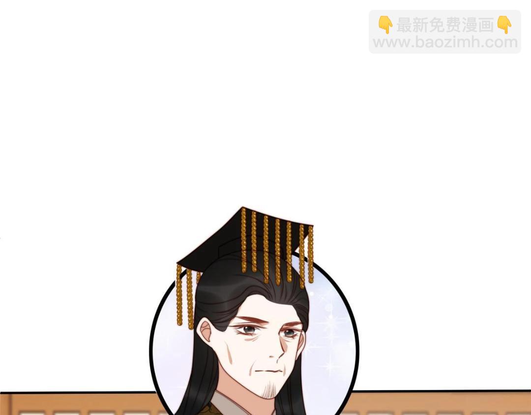 《摆烂后我掌控王爷芳心》40 听夫人的话 第6页