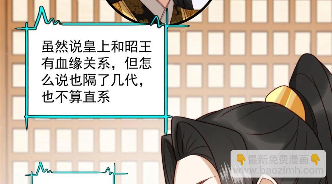 《摆烂后我掌控王爷芳心》40 听夫人的话 第7页