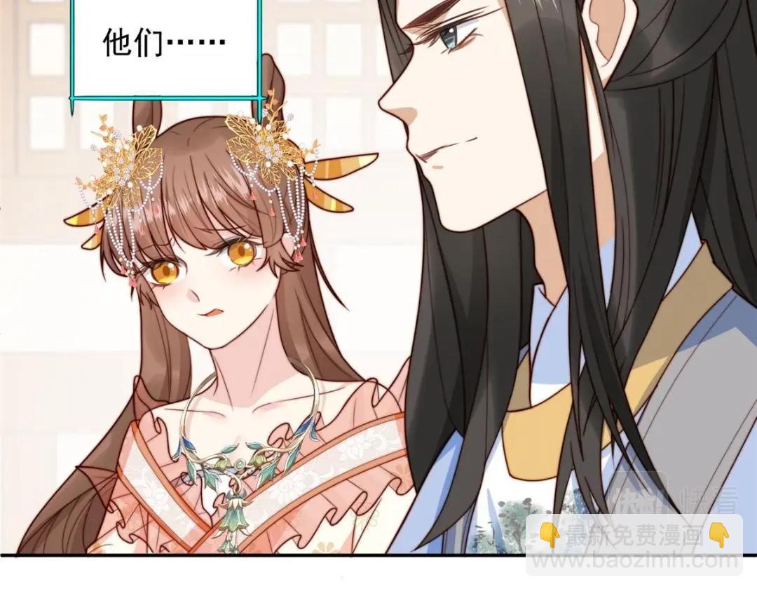 《摆烂后我掌控王爷芳心》40 听夫人的话 第8页
