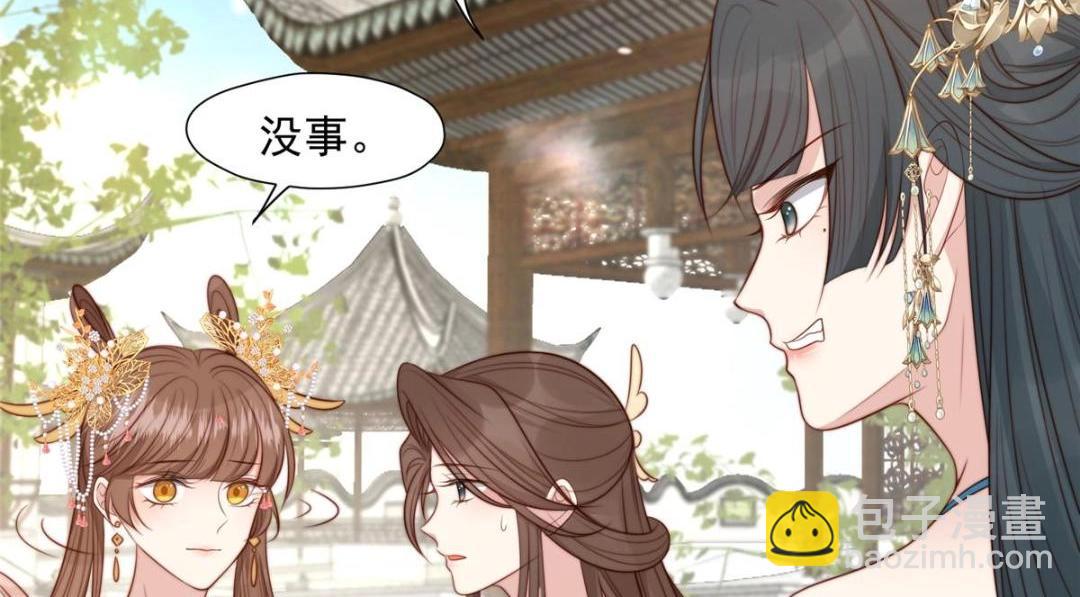 《摆烂后我掌控王爷芳心》44 任务完成 第17页