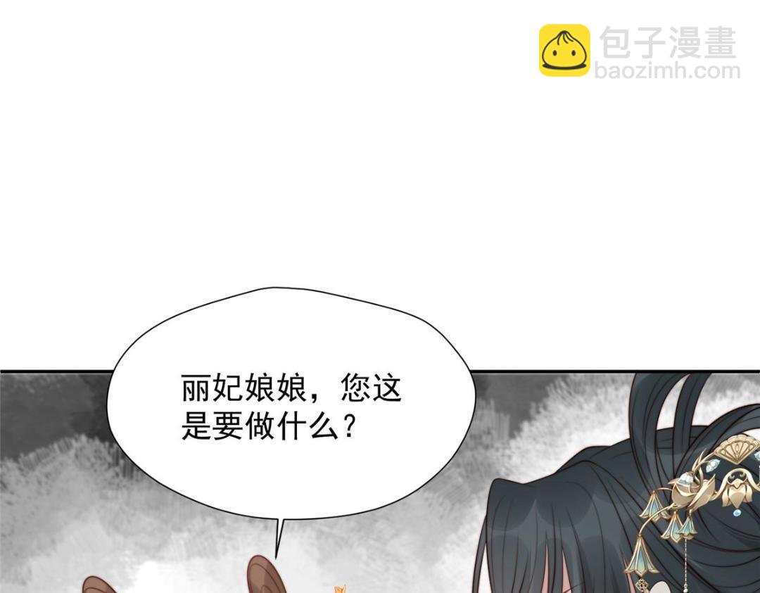 《摆烂后我掌控王爷芳心》44 任务完成 第27页