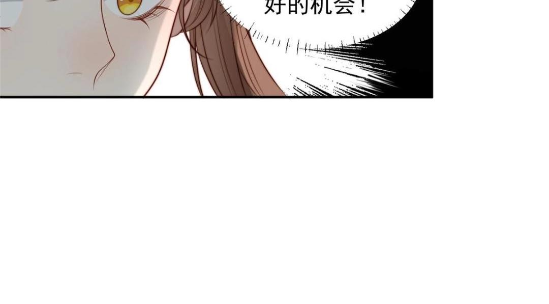 《摆烂后我掌控王爷芳心》44 任务完成 第34页